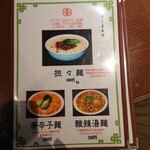 User's review image for 美華園 新橋店