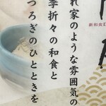 用戶對於隠れ房 南青山店的評論圖