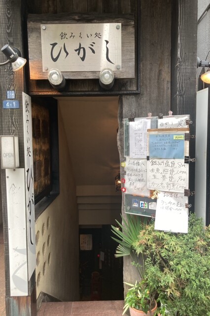 User's recommendation image for 飲みくい処 ひがし