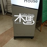 User's review image for キッサ モクバ