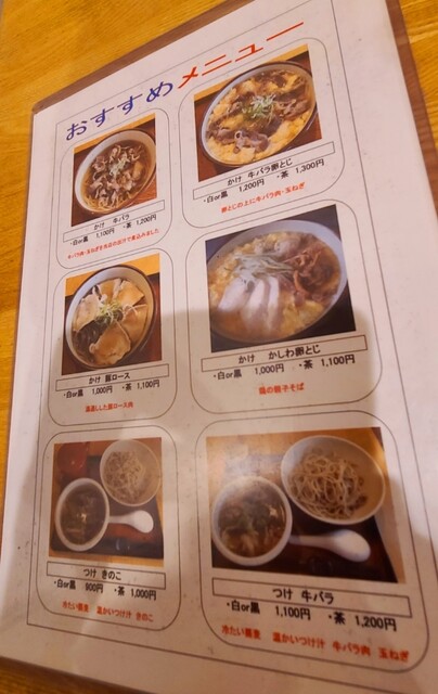 用户对于蕎麦 二天的评论高清图