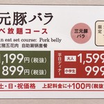 User's review image for しゃぶ葉 吉祥寺店