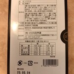 用戶對於博多銘品蔵 博多口店的評論圖