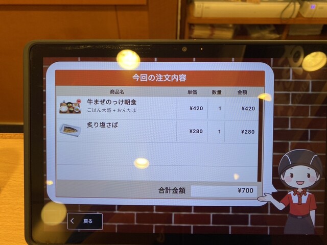 用户对于すき家 茨木IC店的评论高清图