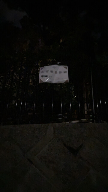 用戶對於高宮庭園茶寮的評論高清圖