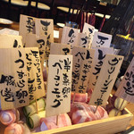 用戶對於野菜巻き串屋 muco－no ねじけもん的評論圖
