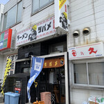 用户对于ラーメン ツバメ的评论图