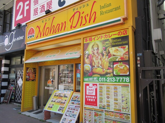 用户对于モハンディッシュ 琴似店的评论高清图