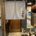 User's review image for 鮨 よつ葉