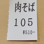 User's review image for ゆで太郎 篠崎店