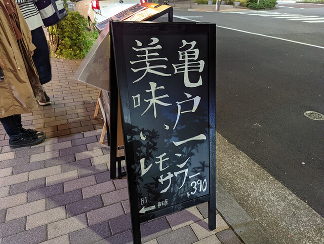 用户对于亀戸梅田屋 銀座店的评论高清图