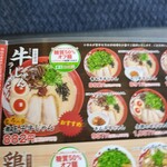 用户对于ラーメンまこと屋 城陽店的评论图