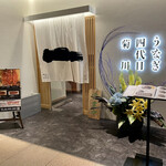 用戶對於うなぎ四代目菊川 ヒルトンプラザウエスト大阪店的評論圖