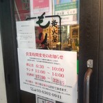 User's review image for もり平