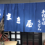 用戶對於花まき屋的評論圖