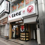 用户对于名代 富士そば 高田馬場駅前店的评论图