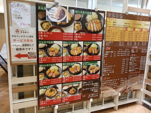 用戶對於手切りロース かちかつ 品川シーズンテラス店的評論高清圖