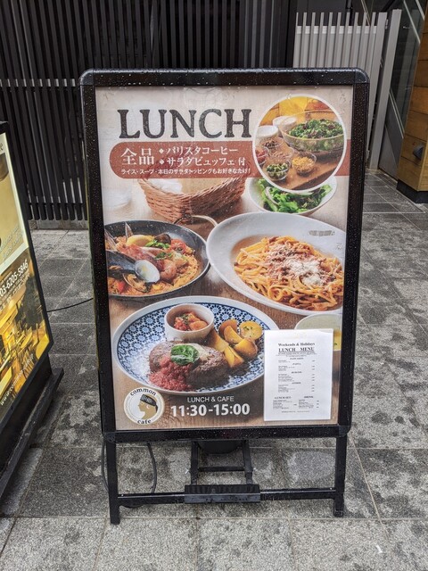用戶對於common cafe 新宿東口店的評論高清圖