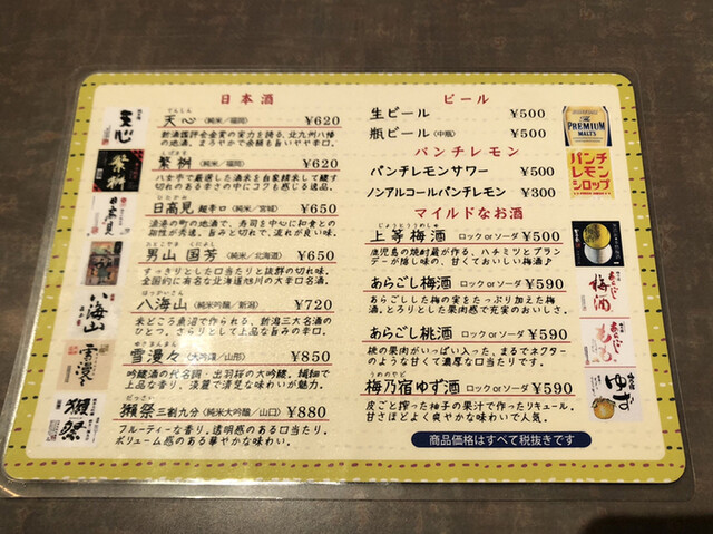 用戶對於楽食や たかはし的評論高清圖