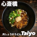 用户对于肉しょうがうどん Taiyo的评论图