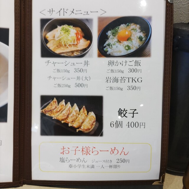 用户对于らーめん初代 一縁 久根別店的评论高清图