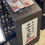 User's review image for 和牛焼肉 土古里 八重洲店