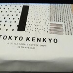 用戶對於Tokyo Kenkyo的評論圖