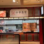 用户对于中華食堂的评论图