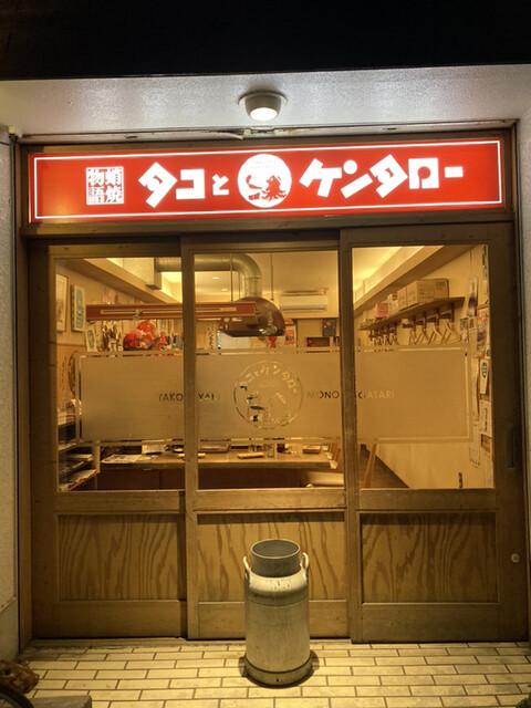 用户对于タコとケンタロー的评论高清图