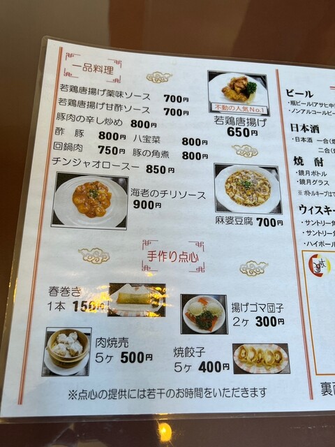 用户对于中華料理　五行山的评论高清图