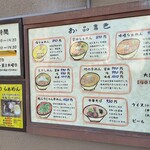 用户对于らぁめん とん平的评论图