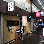 用戶對於呑みくい処 城下的評論圖