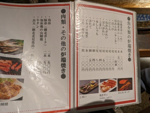 用戶對於五十集屋的評論高清圖