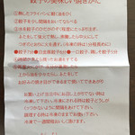 用戶對於餃子 篭蔵的評論圖