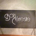 User's review image for ボア・セレスト