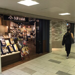 用戶對於久世福商店 阪急三番街店的評論圖