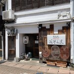 用户对于舞鶴港 漁師小屋的评论图