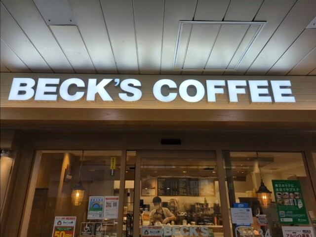User's recommendation image for BECK'S COFFEE SHOP 田端店