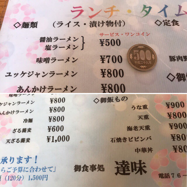 用户对于達味的评论图