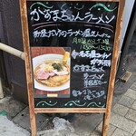 User's review image for かずまちゃんラーメン