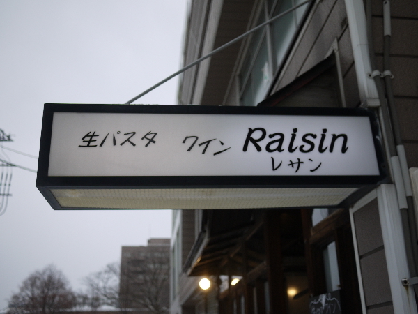 用户对于レサン的评论图