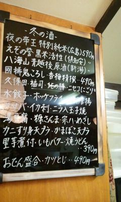 User's review image for 居酒屋 くっちゃん