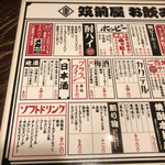 用戶對於やきとん筑前屋 葛西店的評論圖