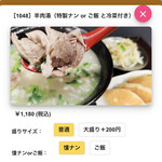 用户对于羊貴妃羊湯館 高田馬場店的评论图
