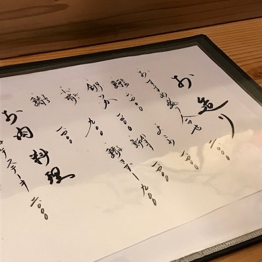 用戶對於須佐的評論圖