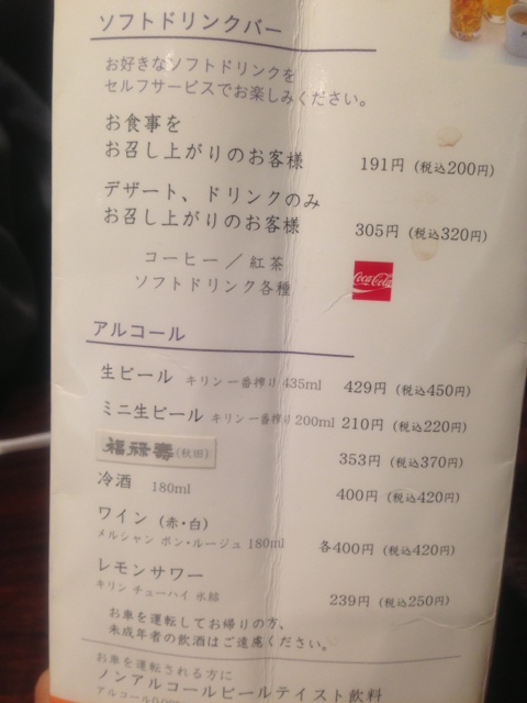 用戶對於大戸屋  立川北口店的評論圖