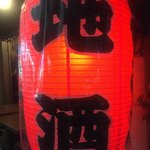 用戶對於立ち呑み 十七番地的評論圖
