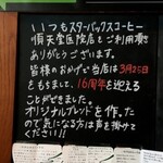 用户对于スターバックス・コーヒー 順天堂大学病院店的评论图