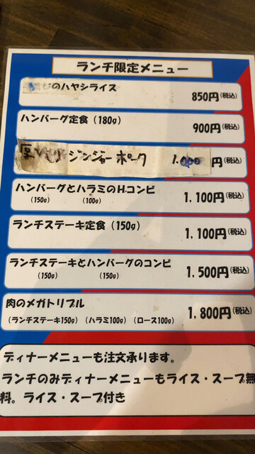 用戶對於ステーキ＆ハンバーグ リボーン的評論高清圖