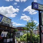 用户对于おいしい塩らーめん 波の花 亀岡店的评论图